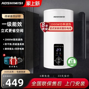 AO.SHIMISI电热水器家用竖立式50升60L双胆80L卫生间储水式圆扁捅