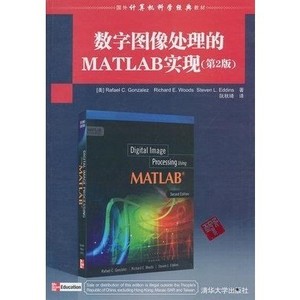数字图像处理的MATLAB实现 第2版 冈萨雷斯 13248751 PDF电子版