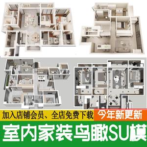 草图大师现代北欧新中式室内设计鸟瞰家装全屋整套客厅卧室SU模型电子版资料装饰布局摆放展示样品结构样式展示观览整体效果方案新