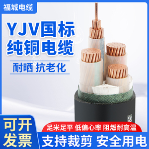 国标yjv铜芯电缆3/4/5芯50/70/95/120/150/185/240平方工程电线