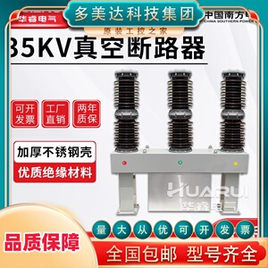 35KV户外智能高压真空断路器ZW7-40.5/1250A六氟化硫电站型断路器