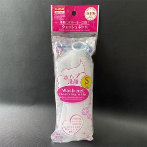 日本大创进口起泡网脸部洗面奶发泡香皂袋洁面泡沫网手工皂打泡网