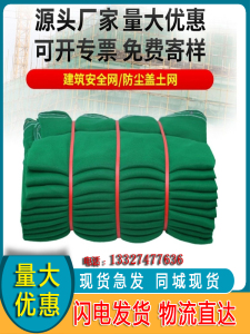 内蒙防尘网绿化网建筑工地裸土覆盖沙盖煤山东绿网2针3针4针6针