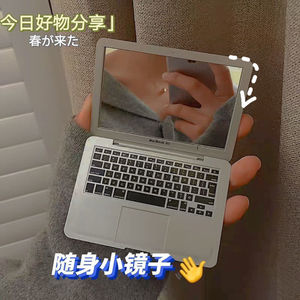 mac小镜子镜子随身带苹果笔记本电脑模型折叠化妆镜拍摄道具