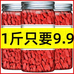 新货枸杞子500g特级罐装宁夏枸杞大颗粒无硫熏正宗头茬泡茶水煲汤