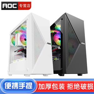 AOC 组装电脑机箱台式机全侧透明ATX大板360水冷diy外壳matx白色