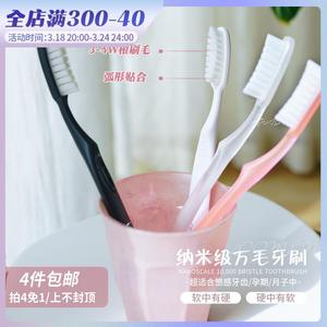 日本软毛万毛牙刷加长刷头纳米级云朵触感清洁零刺激成人孕妇牙刷