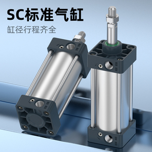 SC标准气缸SC32/40/50/63/80/100x25/75/100/200-S小型气动大推力