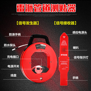 雷派电工管道测堵器测塑管铁管PVC管穿线管堵塞探测器排堵仪器