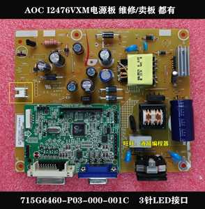 原装 AOC e2476vw6 I2276VW 电源板 715G6460-P02-000-001C驱动板