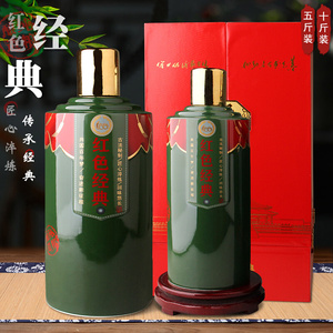 景德镇陶瓷酒瓶5斤10斤白酒瓶红色经典纪念瓶子酒罐密封瓶带礼盒