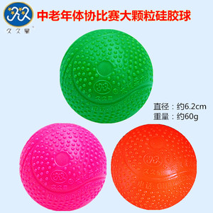 久久星太极柔力球DS2大颗粒石英砂充气软球中老年比赛硅胶柔力球