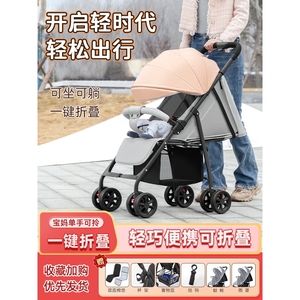 BeBeBus婴儿推车可坐可躺超轻便携式折叠简易儿童手推车伞车新生