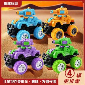 网红玩具车碰撞变形坦克车可发射导弹萝卜系列色惯性旋转男孩礼物
