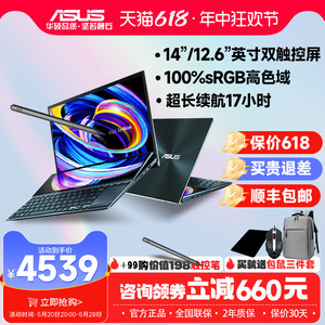 Asus/华硕 灵耀X双屏/灵耀14 双屏双触控屏 商务办公轻薄笔记本电脑