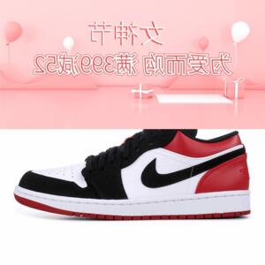 Air Jordan 1 Low AJ1黑白红 黑脚趾 低帮篮球鞋男女 553558-116