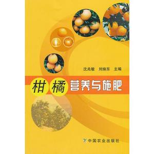 正版促销9787109182479 作物营养与施肥丛书、果树卷。包括苹果树、枣树、樱桃树、桃树、草莓、荔枝、山楂树、梨树、板栗、香蕉、