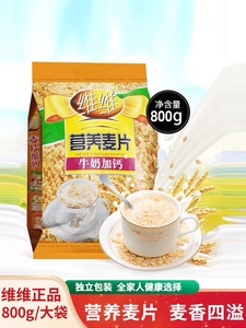 维维豆奶燕麦片牛奶加钙560g/800g可选营养早餐代餐即食冲饮熬粥