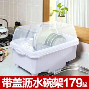 日本进口 带盖沥水碗架 滴水碗盘收纳架 厨房用品餐具滤水置物架