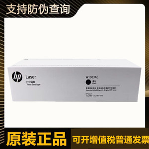 原装HP惠普 W1003AC硒鼓 1003粉盒 M103a M131a M133pn打印机墨盒