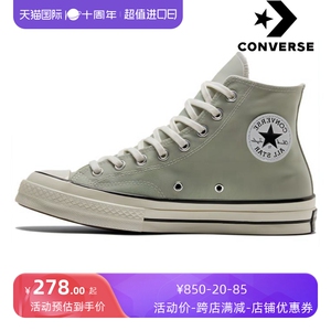 CONVERSE匡威女鞋 1970S经典款男女高低帮帆布鞋柔雾绿A02756C