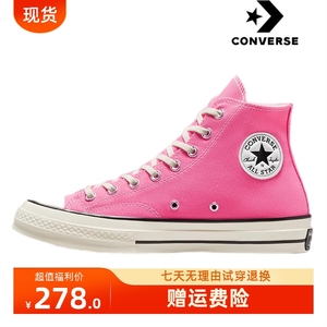 converse匡威1970s高帮透气休闲帆布鞋男女同款板鞋粉色 172678C