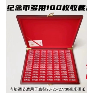 龙币龙钞保护套100枚纪念币保护木盒5元京剧硬币收藏壳10元龙年生