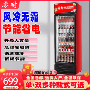商用饮料展示柜冷藏冰柜保鲜双开门冷饮冷柜商用单门啤酒冰箱立式