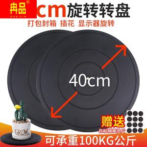 打包转盘台快递封箱子专用家用摆花盆栽可旋转塑料底座40cm30公分