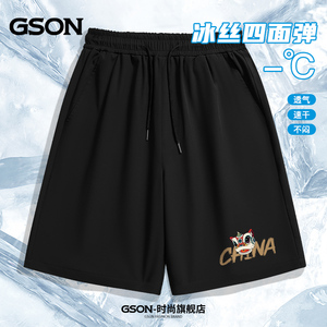 GSON品牌运动短裤男夏季冰丝男士休闲五分裤健身训练跑步运动裤子