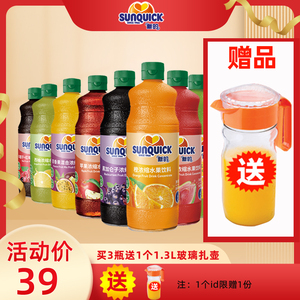 新的浓缩鲜活果汁840ml 柳橙金桔柠檬芒果草莓原浆商用奶茶店冲饮