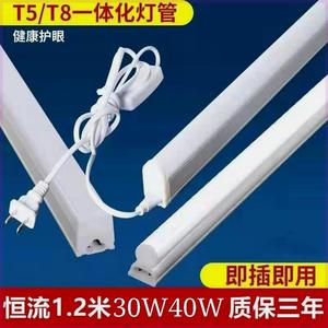 led灯管T5 T8一体化全套日光灯管长条灯管节能超亮客厅1.2米光管