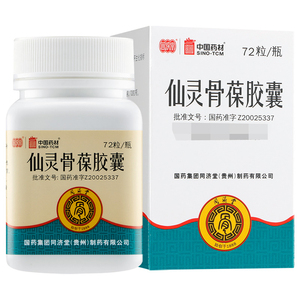 同济堂 仙灵骨葆胶囊 0.5g*72粒*1瓶/盒