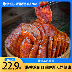 【香肠】重庆正宗老腊肉自制烟熏腊味香肠重庆特产