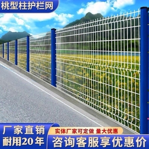 桃型立柱护栏小区围栏公路护栏学校小区围栏高速公路护栏网桃型柱