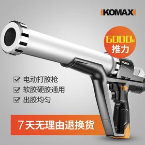 德国KOMAX电动打胶枪美缝剂门窗瓷砖地板玻璃胶抢自动锂电打胶机