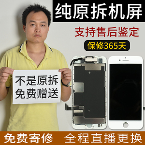 适用iphone8屏幕总成苹果8P手机原装7代SE2/3拆机原厂8Plus内外屏