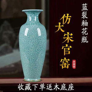 景德镇陶瓷花瓶摆件中式仿古官窑裂纹钧瓷大瓶子装饰品客厅插花器