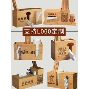 竹制筷子筒餐厅商用多功能纸巾筷勺盒加厚创意双筒筷子篓LOGO定制