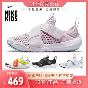 NIKE耐克童鞋夏季网面透气小飞碟魔术贴男女童休闲运动跑步鞋凉鞋