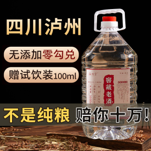 白酒纯粮食酒水高粱老酒高度散装52度60度桶装散酒泡酒专用酒原浆