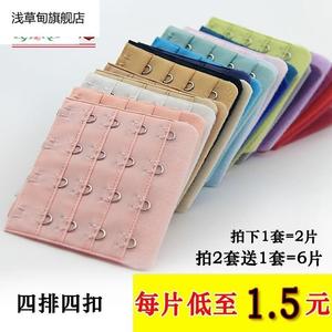 弹力内衣加宽带4排扣3拼接扣胸罩后面加长带胸围扣延长背勾链接扣