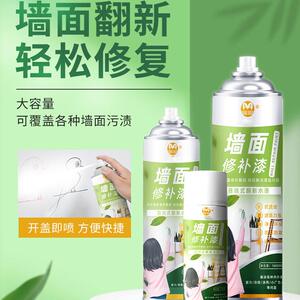 有污渍一喷即白脏墙专用白墙壁乳胶漆墙面脏了去烟渍消除墙上涂鸦