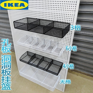 IKEA宜家洞洞板篮子洞洞板配件超市货架网兜洞洞板挂篮孔板收纳蓝