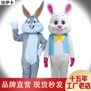 复活节兔子兔八哥卡通人偶服装马甲兔玩偶服成人表演服头套纽伊卡