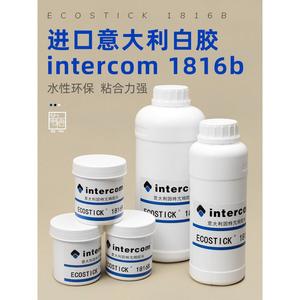 意大利intercom1816B胶水进口环保水性白乳胶水植鞣铬鞣皮革专用