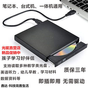 外接USB光驱 电脑外置光驱读光盘cd dvd刻录机电脑通用移动光驱盒