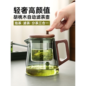 尚明茶壶泡茶家用2024新款茶水分离器泡茶杯玻璃内胆茶具飘逸杯泡