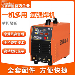 汉神工业水冷380V直流脉冲氩弧焊WSM315电焊机厂家供应
