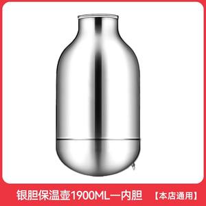 1/3.2L/8磅大号真空玻璃内胆家用热水瓶保温瓶壶胆2升/5磅开水瓶